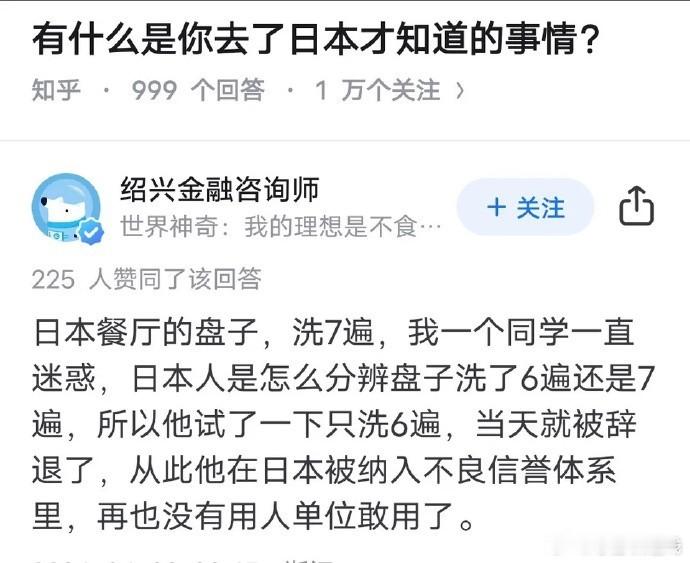 网友发问：有什么是你去了日本才知道的事情？ ​​​