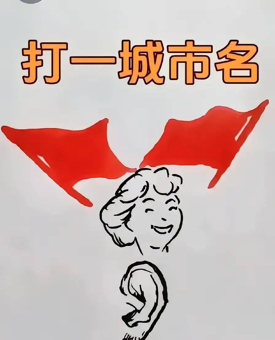你来猜猜
