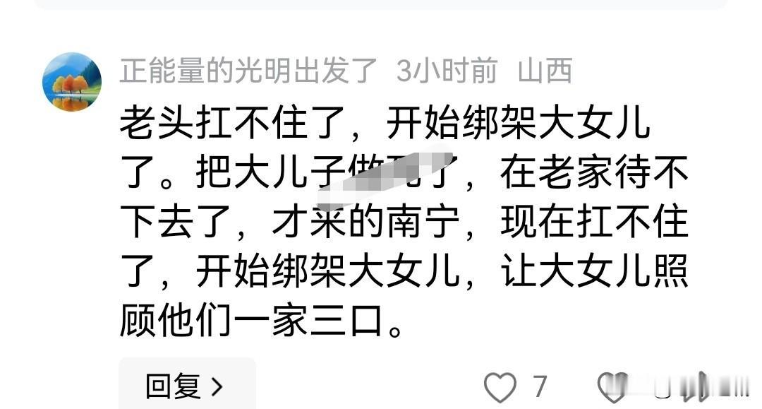 如果老黄通过辅助技术再生个小儿子，加上未成年的小女儿天赐，大概齐到最后真要道德绑