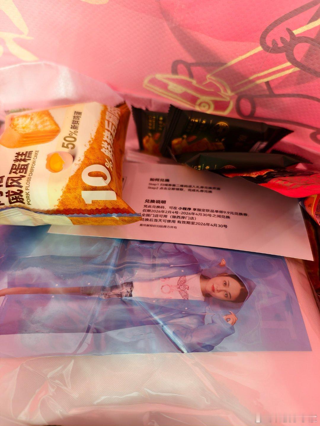 老板请你看演唱会到「敢梦敢为」追觅之夜现场啦！！！第一次离舞台这么近，超爱追觅现