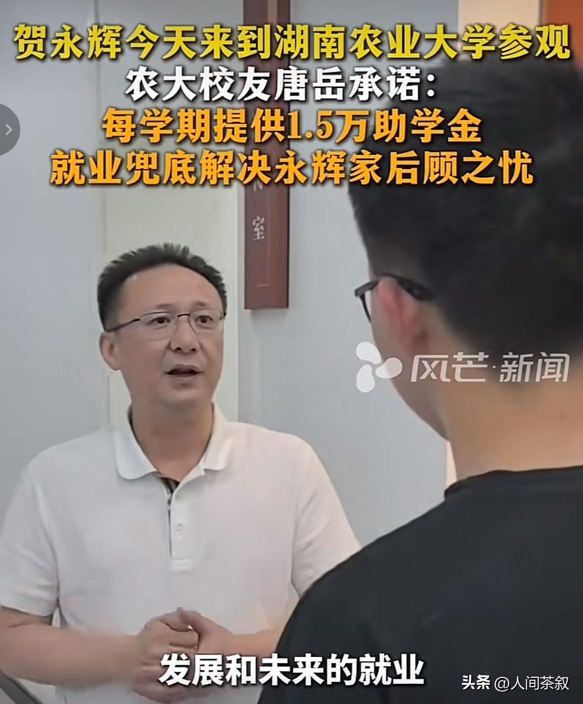 贺永辉被邀请去湖南农大正式参观了，这趟农大之行，更显出了农大的满满诚意，学校真的