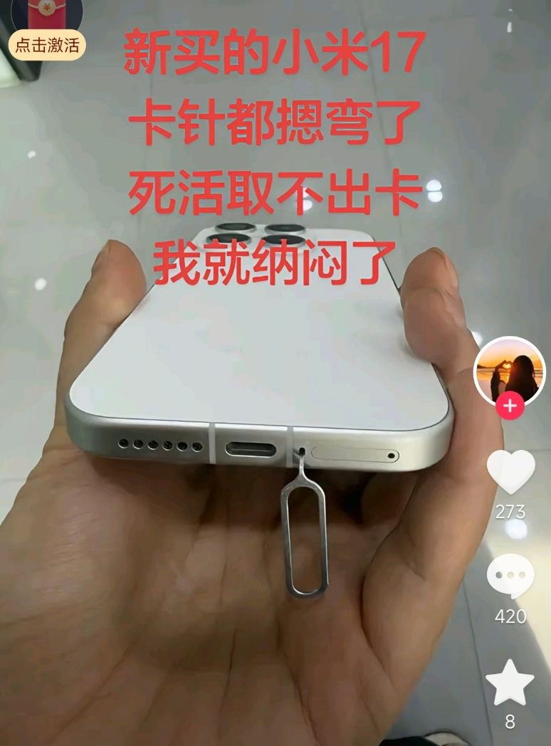 麦克风一脸懵逼地说，你捅错洞了……