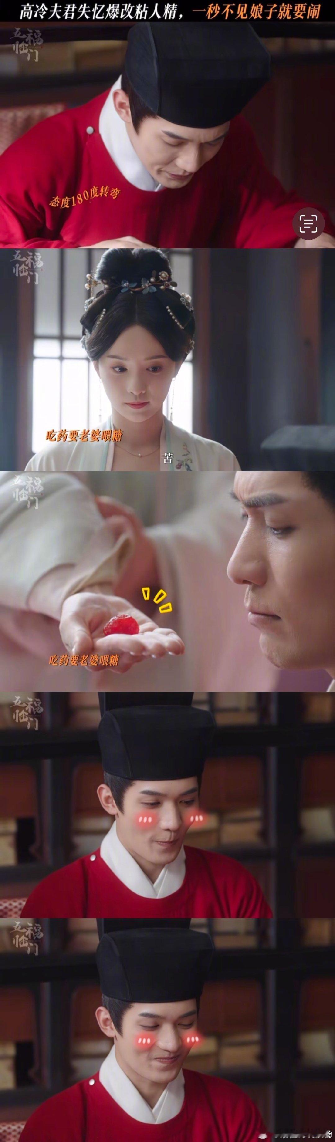 五福临门一撞撞出了恋妻脑  电视剧五福临门  沈大人这一下撞得可真是值了，不仅把