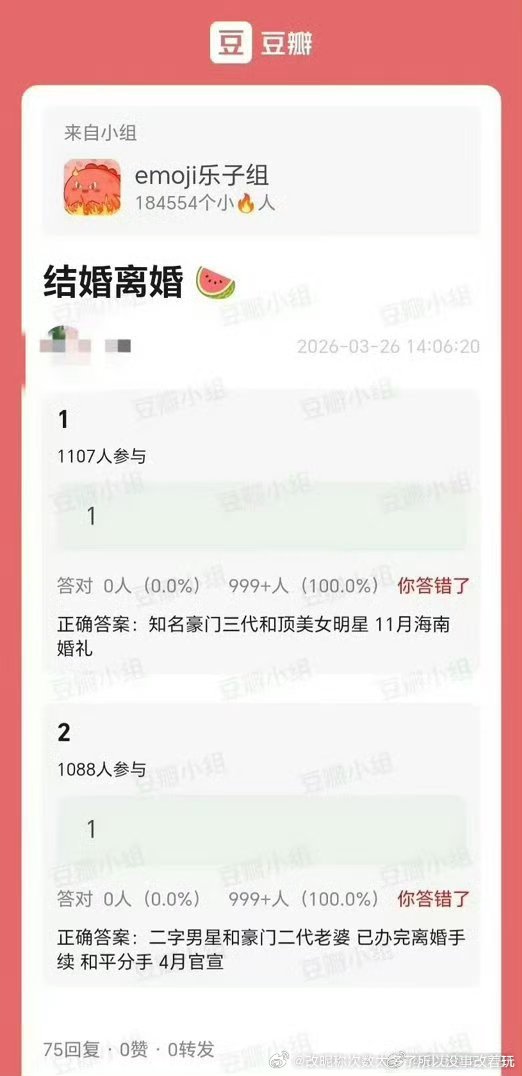 娜然这是真豪门.预言一个过一年半载和郭晶晶“妯娌同场出席活动” 