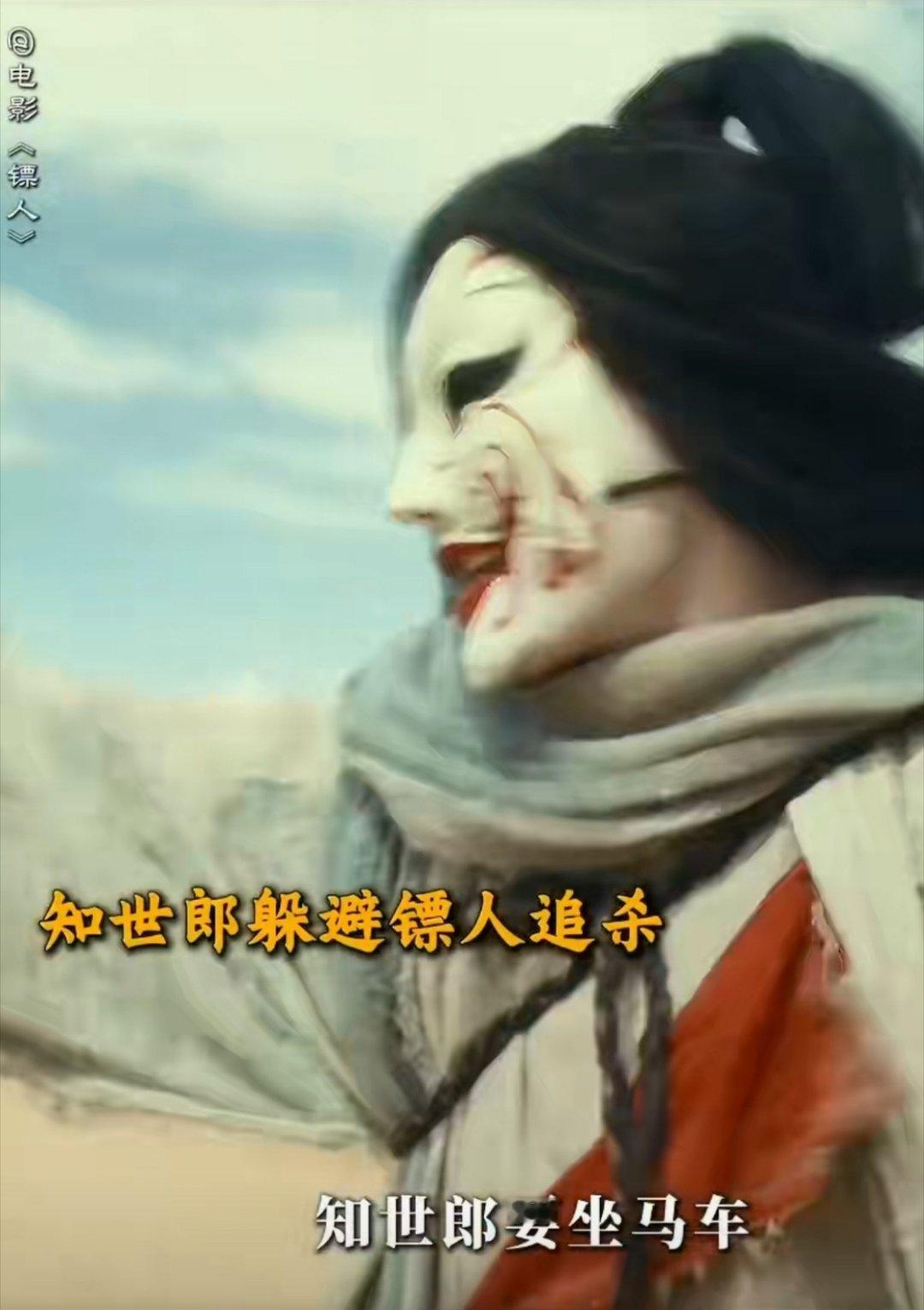 镖人 同人春节档马上有戏 我心里第一位是知世郎和马车
