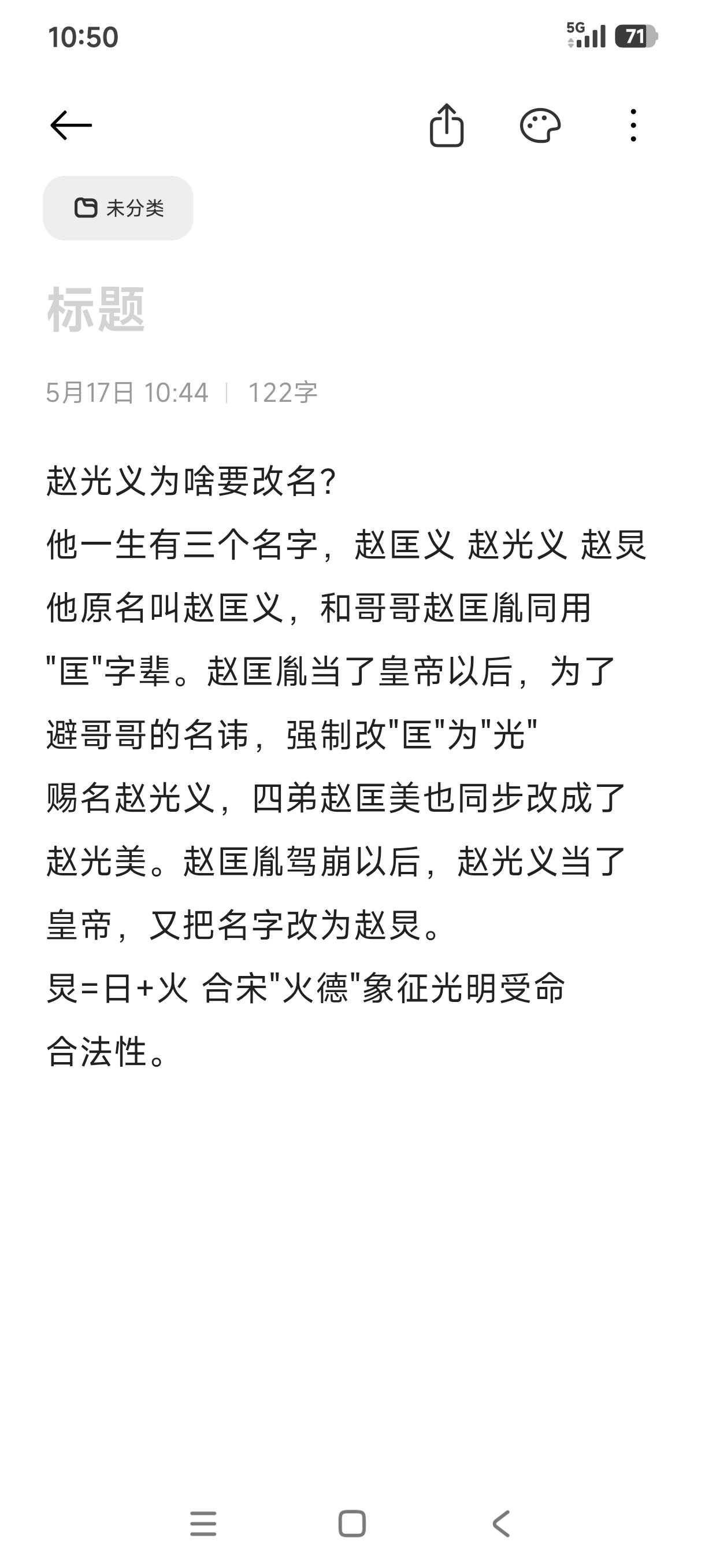 皇权是至高无上的，哪怕是亲兄弟也得避讳