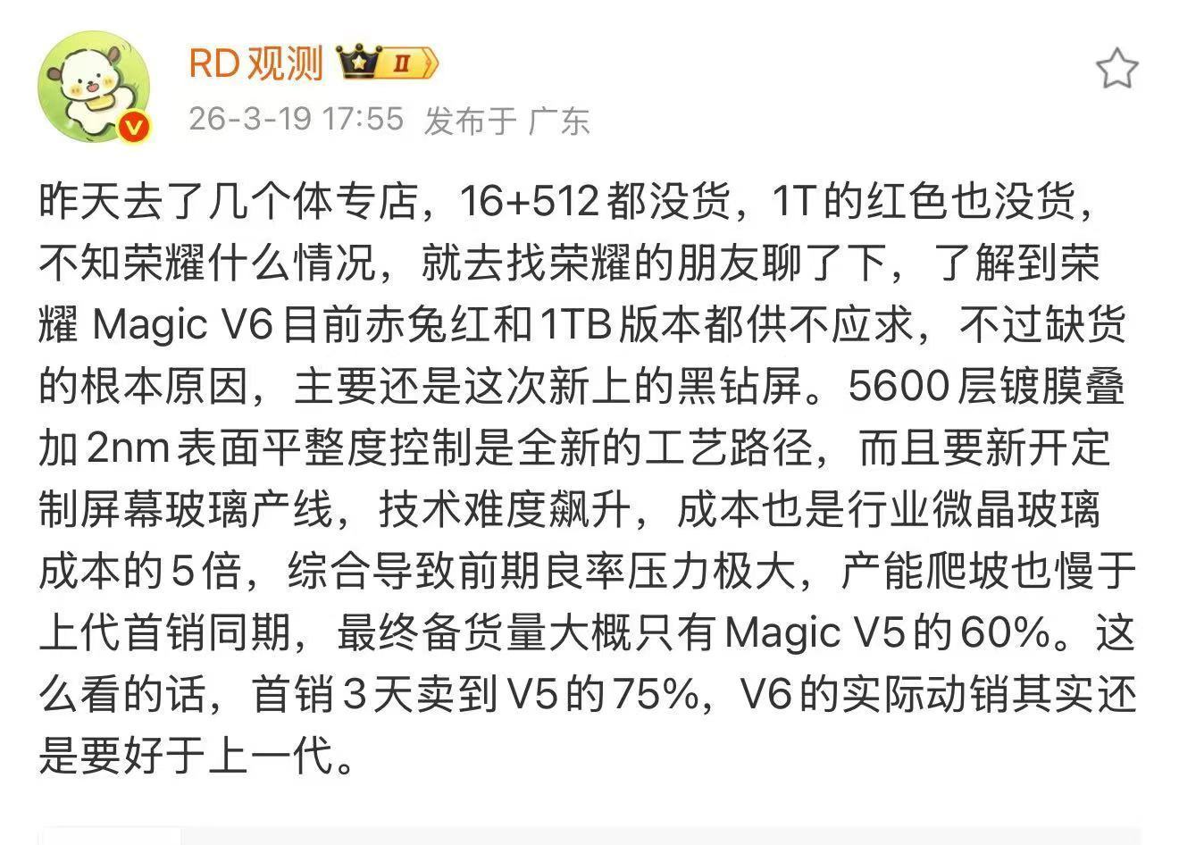 只要用过 荣耀Magic V6，就能理解它为什么这么受欢迎了。尤其是这代新升级的