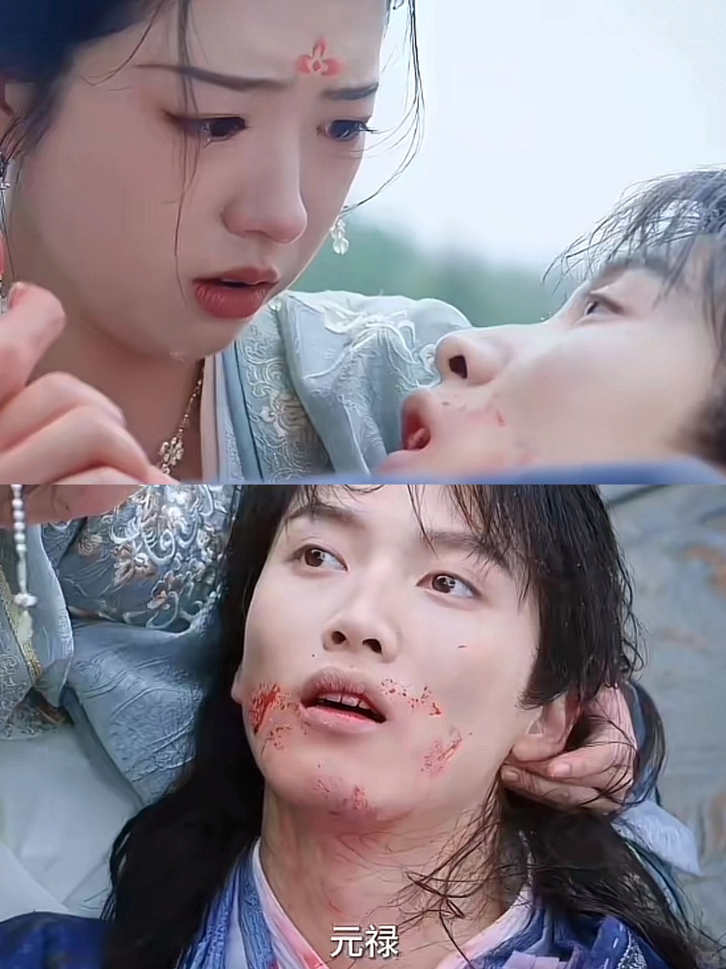 好虐 元䘵死在阿盈怀里😢