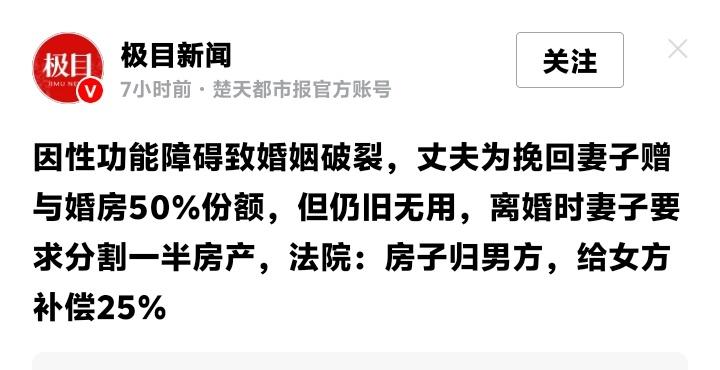 深圳天价婚房赠妻一半仍难逃离婚收场！法院一纸判决揭穿婚姻算计：感情没了，房子怎么