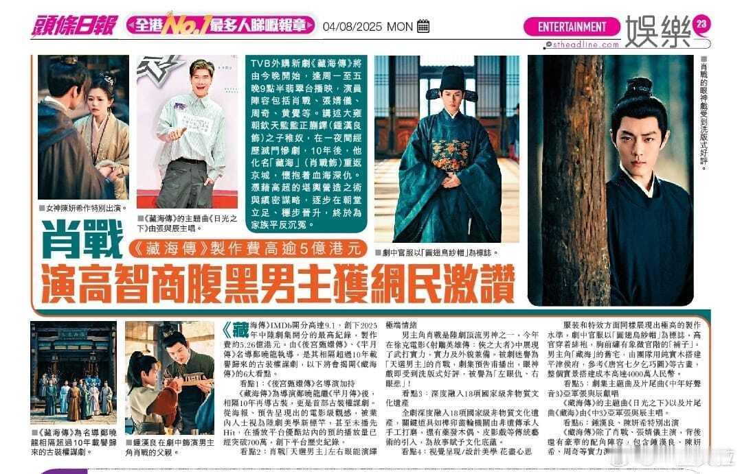 今天的香港报纸前面繁体后面简体 ​​​