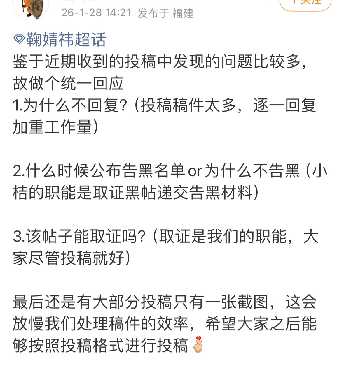 鞠婧祎方反馈告黑进展，在大量取证中，支持橘姐维权❗️ 