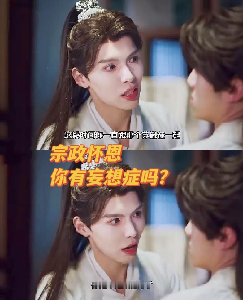 《花开有时颓靡无声》宗政怀恩 把所有人当情敌的男人[泪奔]
《花开有时颓靡无声》