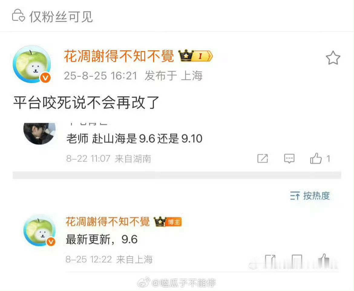 成毅赴山海9月确定要播成毅赴山海确定9月6日播出成毅赴山海9月确定要播，期待，[