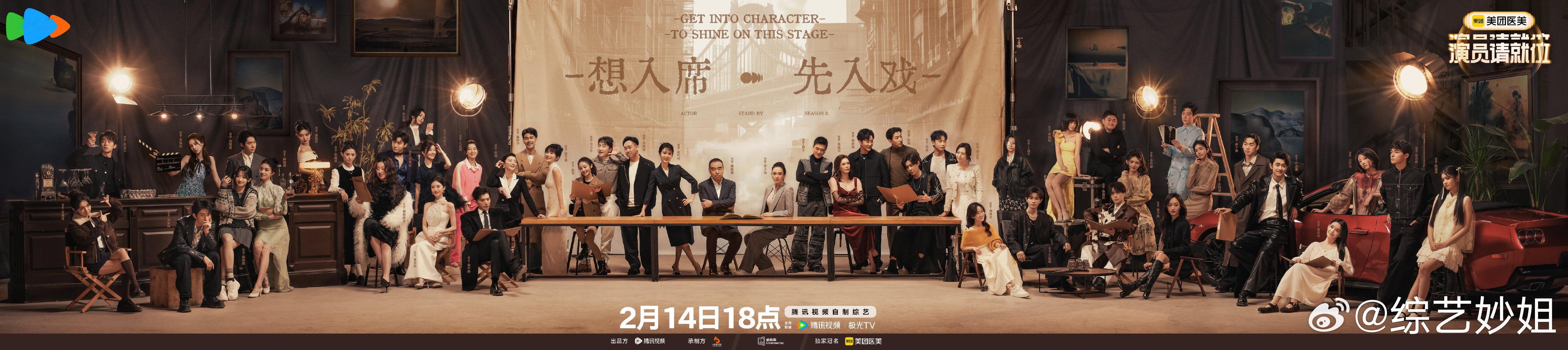 演员请就位3定档  哦莫哦莫，是谁的电子榨菜要来啦？是我的！[打call]今天久