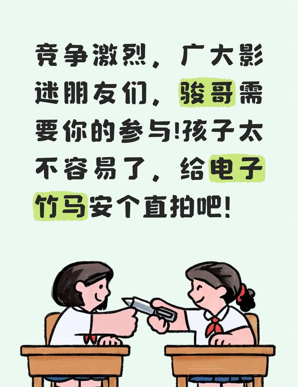 🥭
加油！
曹骏 披荆斩棘2026披荆斩棘 曹骏子空 宋牧川 沉香 灵珠子