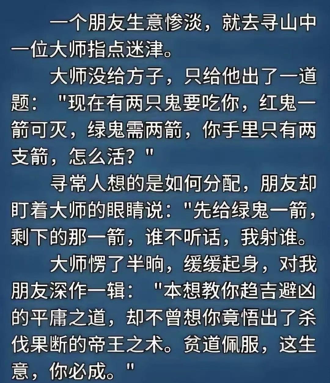 大师遇到宗师了？