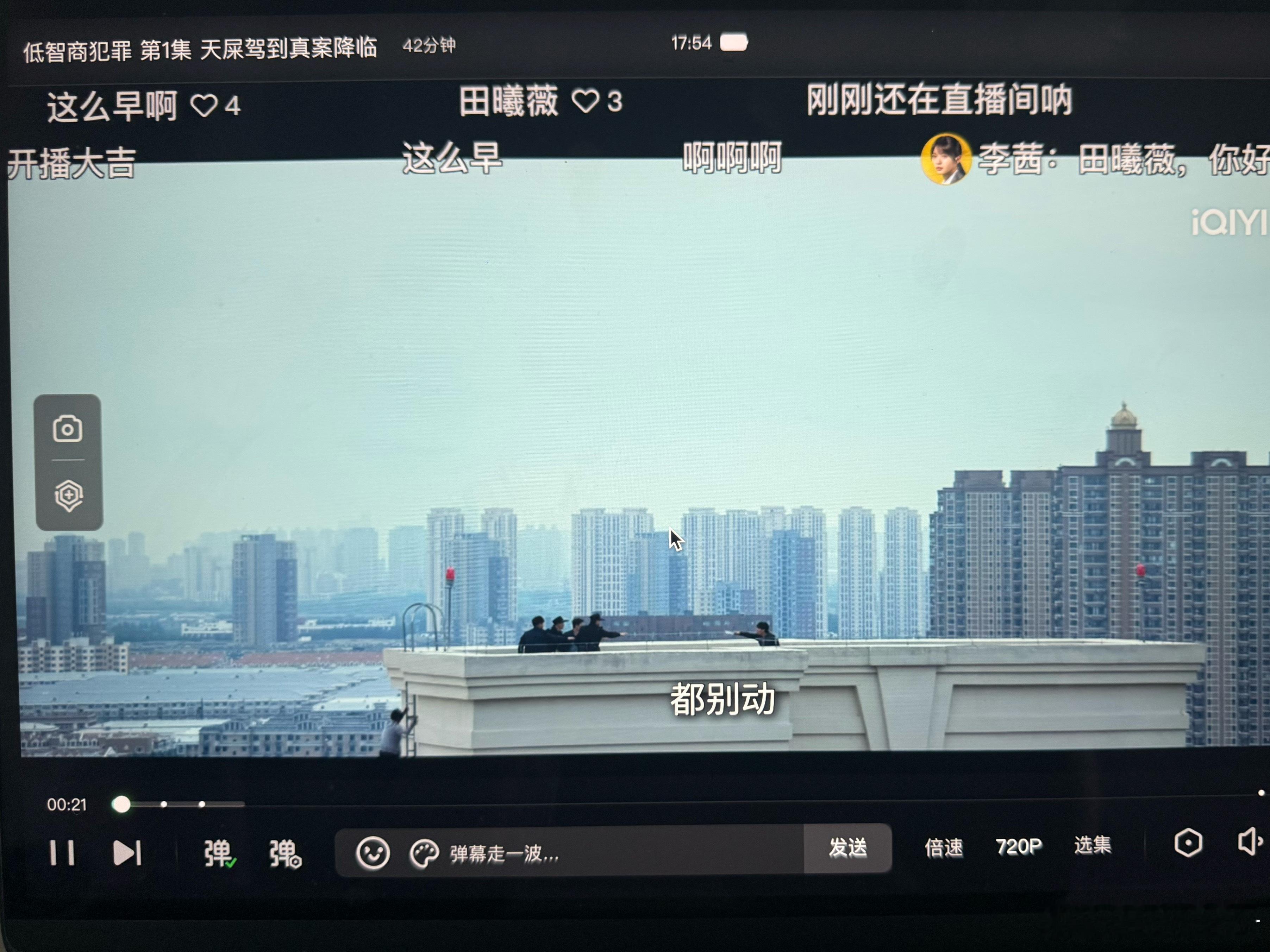 低智商犯罪 等了两年，第一时间开看