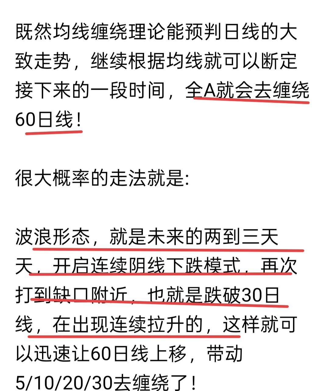 全A指数跌破30日线，

真破位还是假摔？

2016点到底守不守得住。

今天