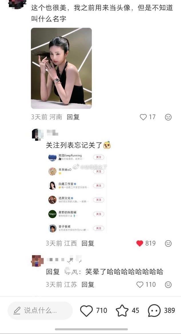 鹿茸装路人被识破