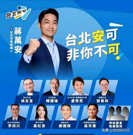 蒋万安竞选总部26日成立！“秃子、燕子、汉子”合体   还有神秘嘉宾

蒋万安今