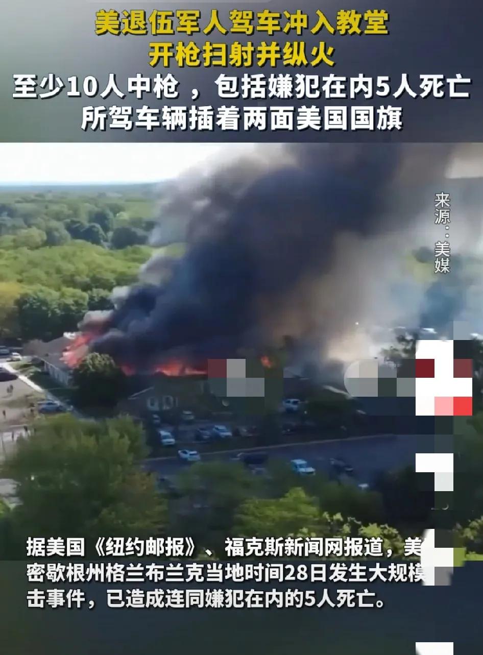 美国枪支泛滥，暴力倾向严重，社会治安太差了，公共安全管理糟透了，一出案件就是枪杀