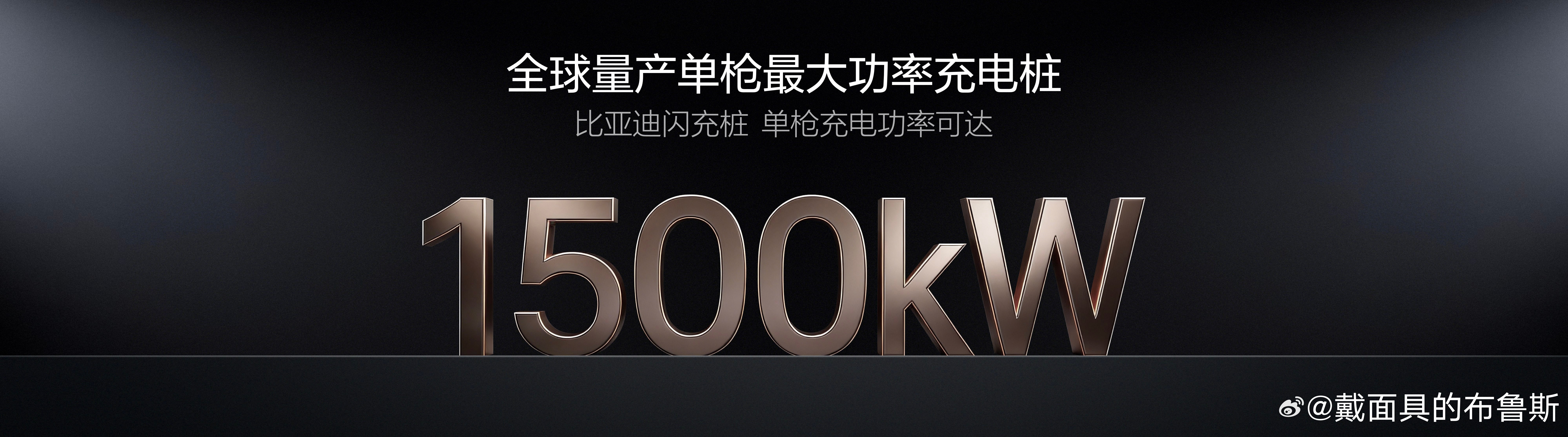 比亚迪宣布建设2万座闪充站 比亚迪不是画饼，而是真的在解决电车用户的痛点。目前已