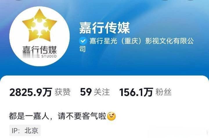 谁在捂嘴巴粉，谁在教巴粉做事呢，嘉行说了：都是一嘉人，请不要客气啦。一嘉人不说两