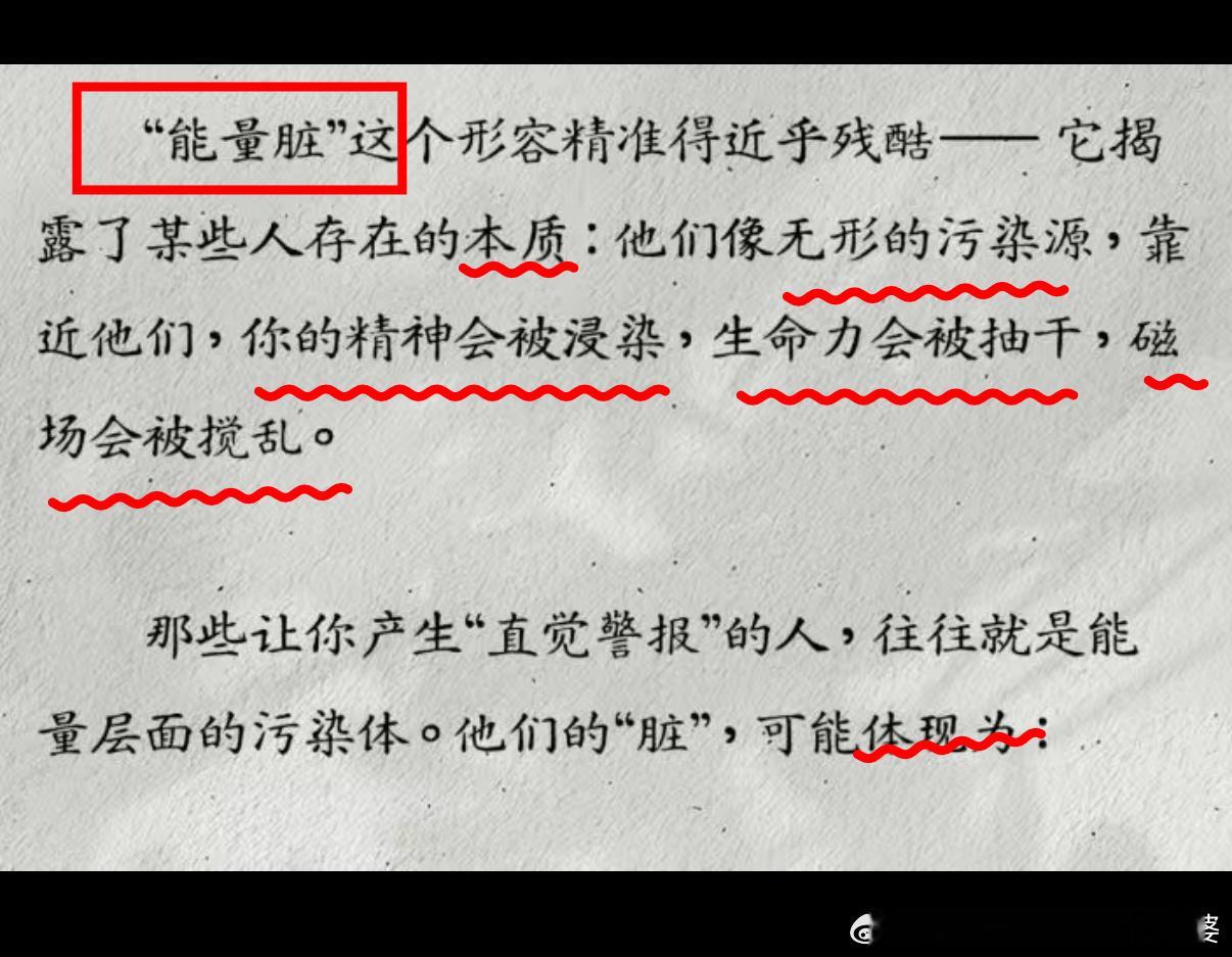 【呵护自己能量场，远离污染源】今早起来看到的。概括得很好。在现实中需要，在网络中