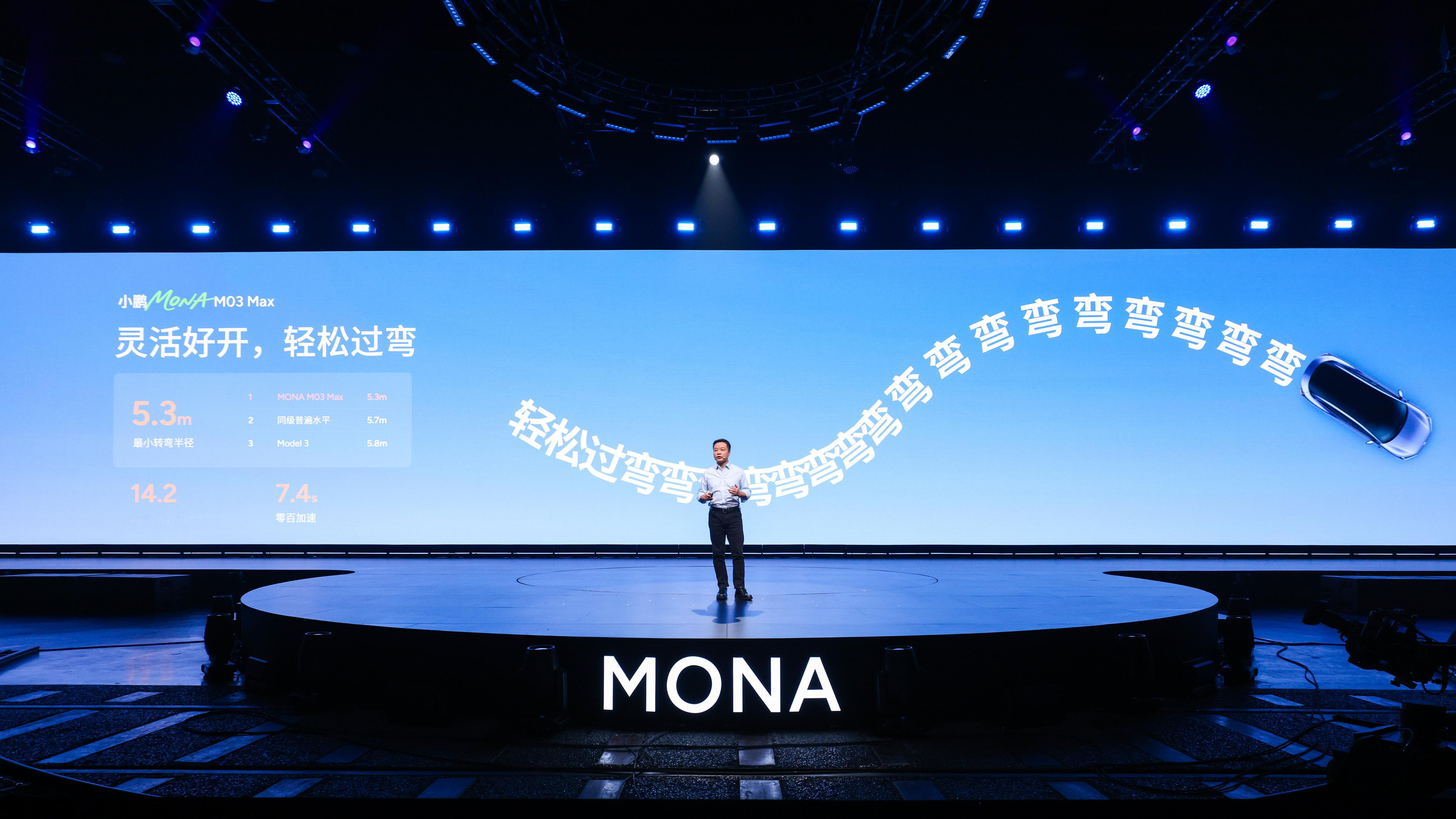 小鹏MONA M03 Max驾乘体验和电池：最小转弯半径5.3米，14.2:1转