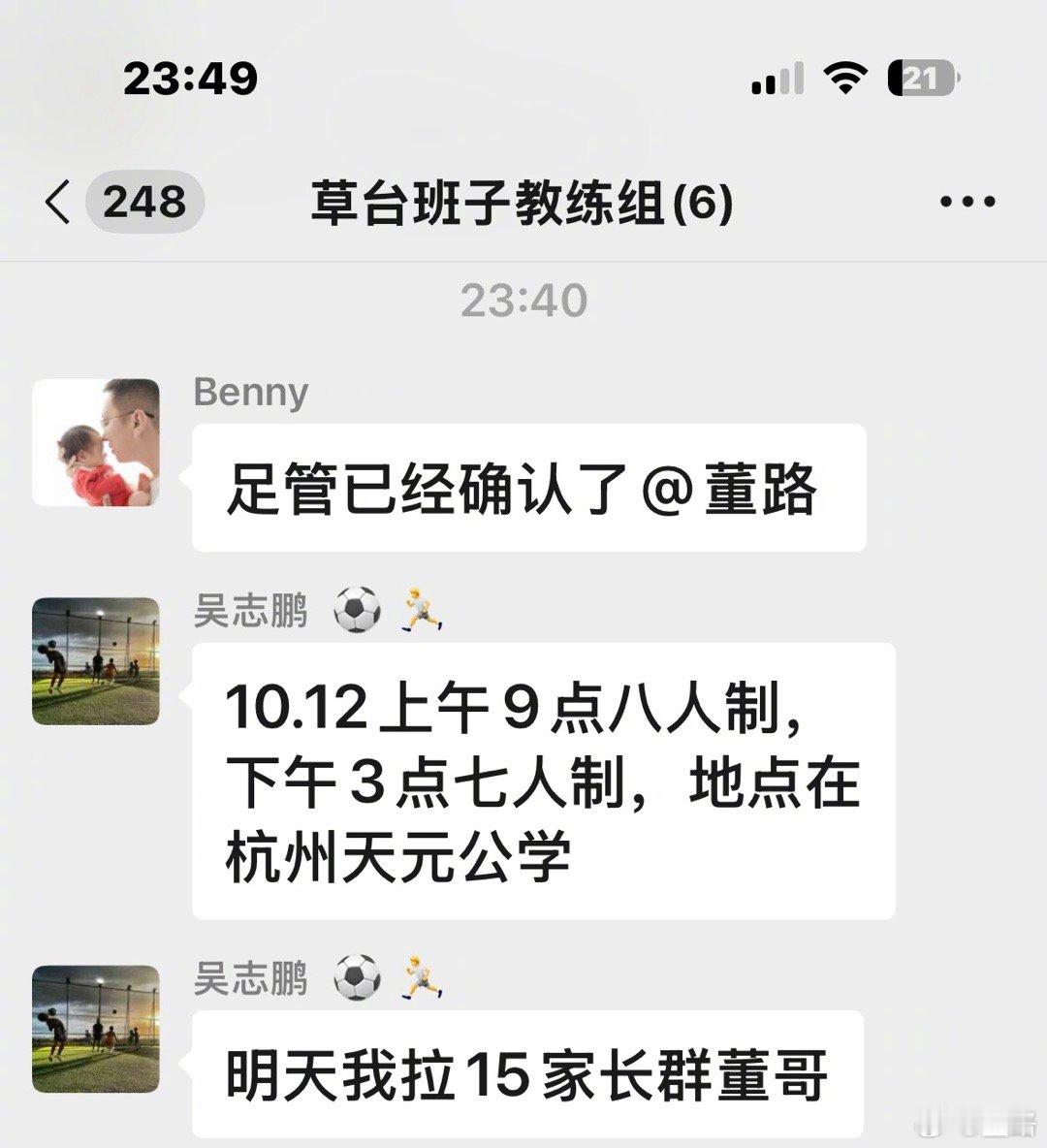 周日，杭州见！[作揖] ​​​