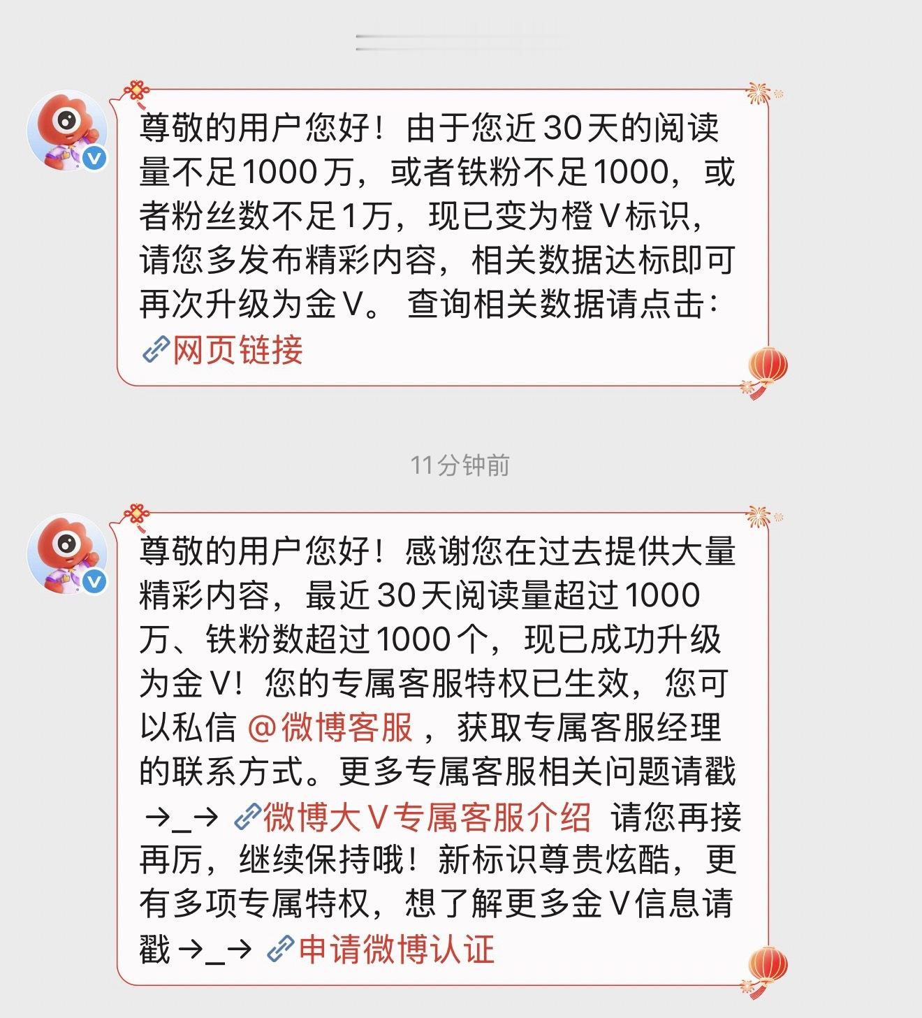 跨年跨金V玩，最近水微博太少了 