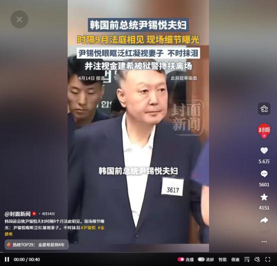 尹锡悦二审获刑7年，妻子前一天判4年，韩国首例总统夫妇双双入狱
这则消息在4月底