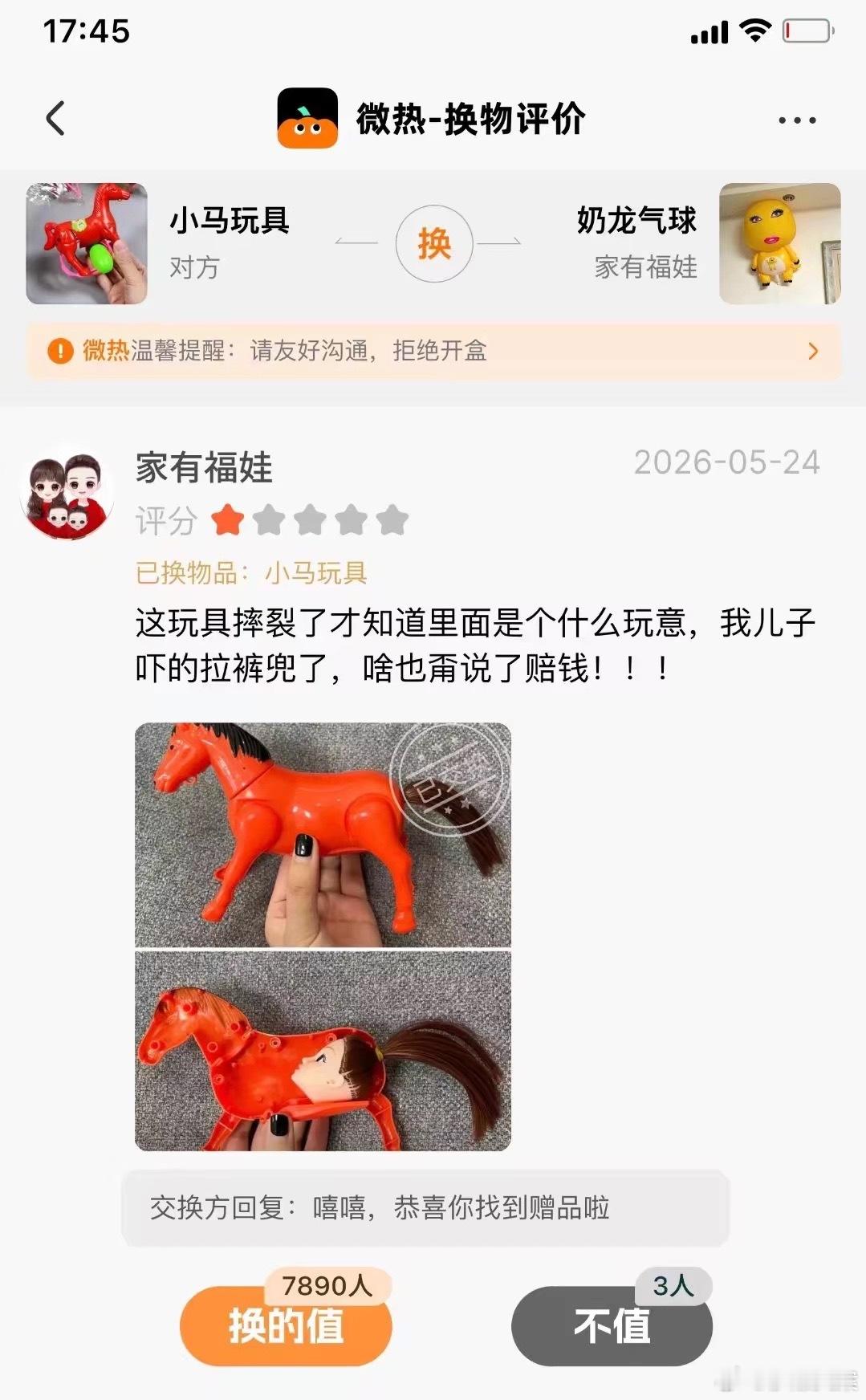 我好难受我对着笑了五分钟 