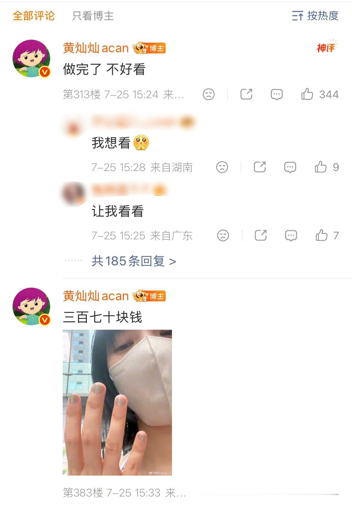 黄灿灿做美甲被价格背刺了 黄灿灿空降超话和粉丝实时分享做美甲进度，真不是欲扬先抑