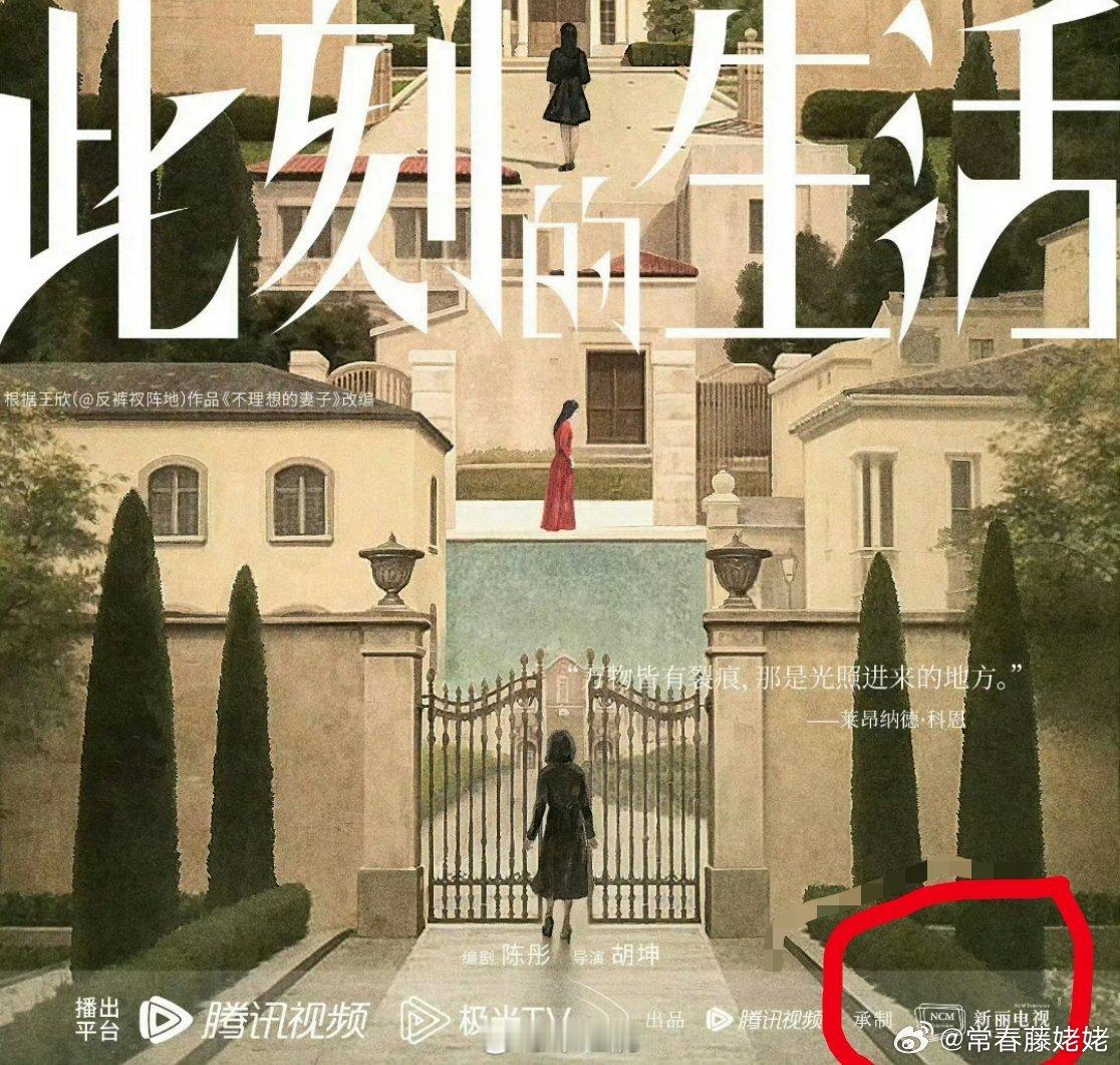 恭喜你们Old丽从腾讯贴牌加工厂变成了纯加工厂，之前说栩栩和丽不相上下确实也没说