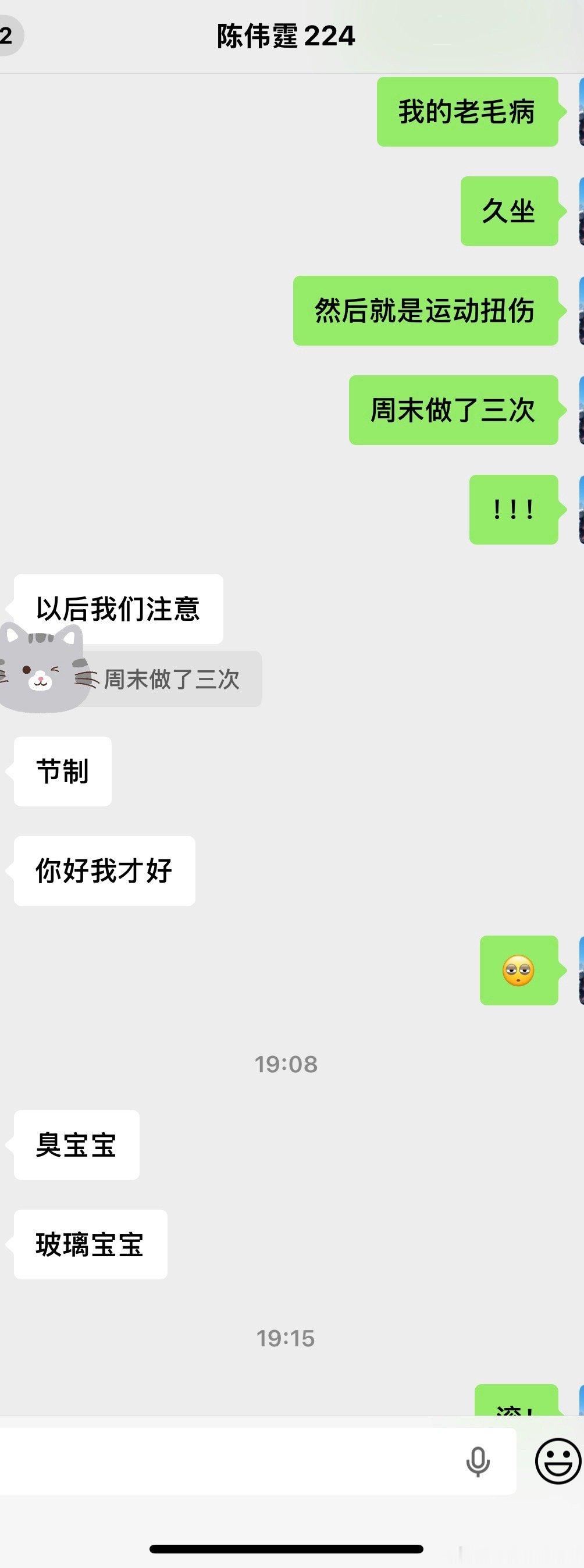 腰又不舒服，他说我是玻璃娃娃，一会这里不舒服，一会那里不舒服。我。。。。。你们评