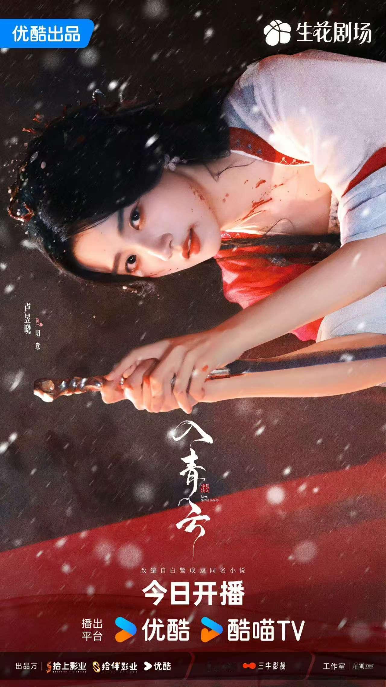 卢昱晓明意已就位相约入青云卢昱晓相约入青云卢昱晓相约入青云，期待，[给你小心心]