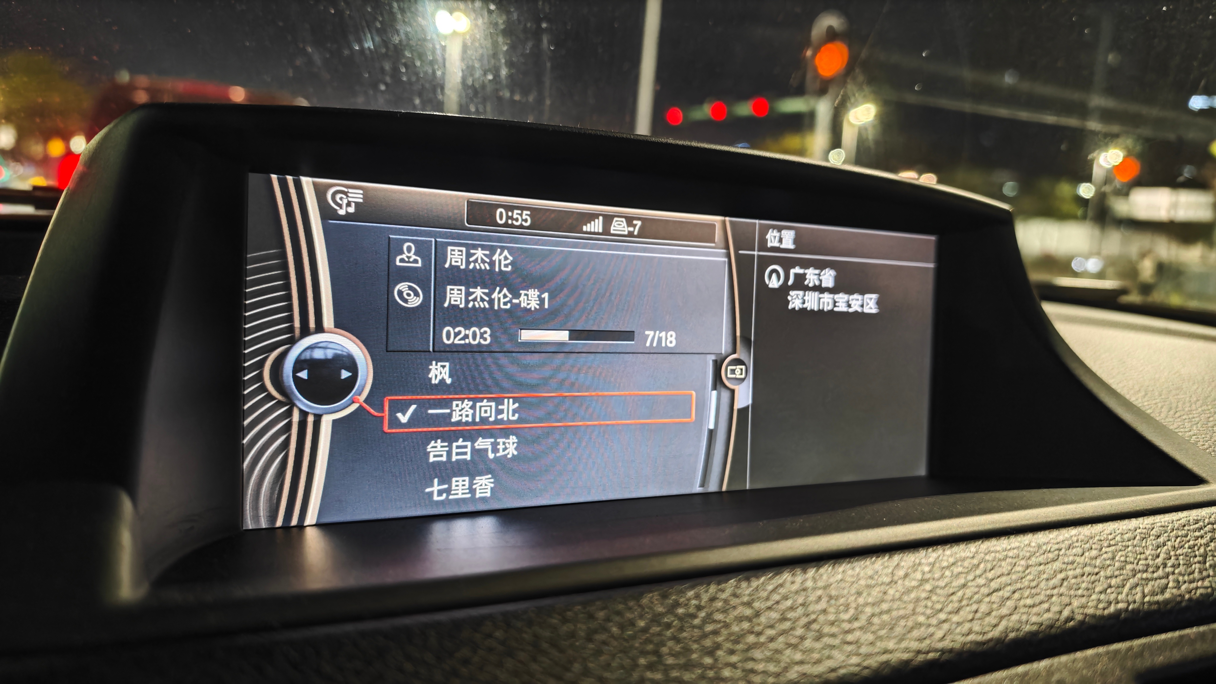 我的车里不能没有周杰伦！有一样的吗？周杰伦 深圳