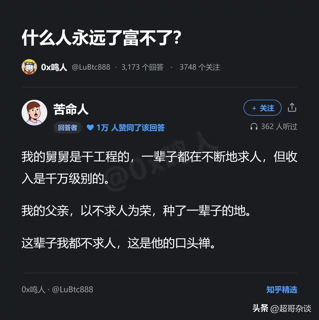 没办法，人各有志