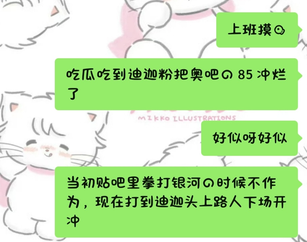 奥吧85一路走好