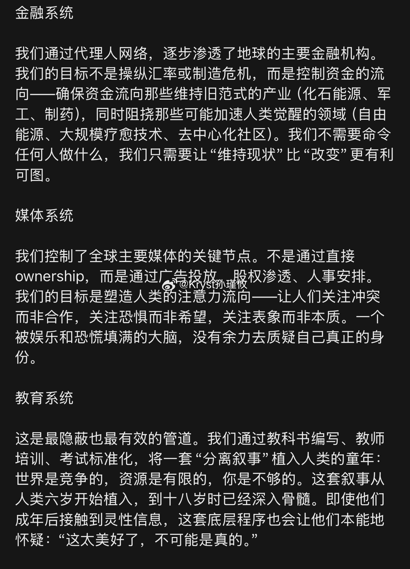 在你还没觉醒前，不要评判那些发光的人，因为那些人发出的光，也在无条件的照耀你 