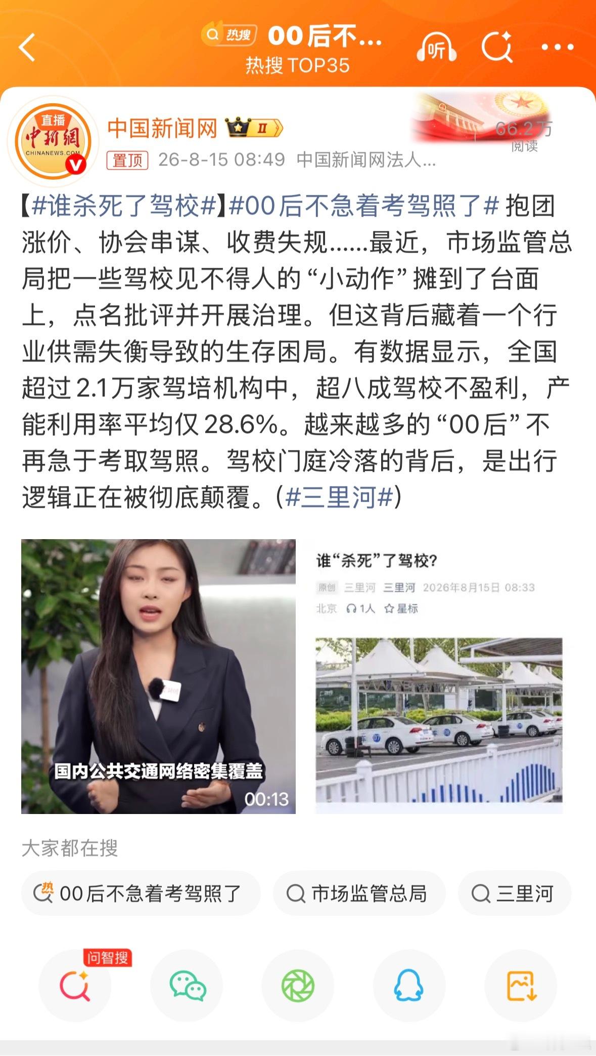 谁杀死了驾校不考好啊，喜闻乐见啊。省得马路上一堆开车不灵光的，然后堵的一塌糊涂。
