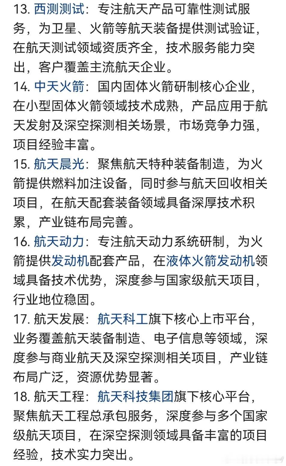 深圳吸烟拘留航天大会催化！深空探测与商业航天20大核心龙头 