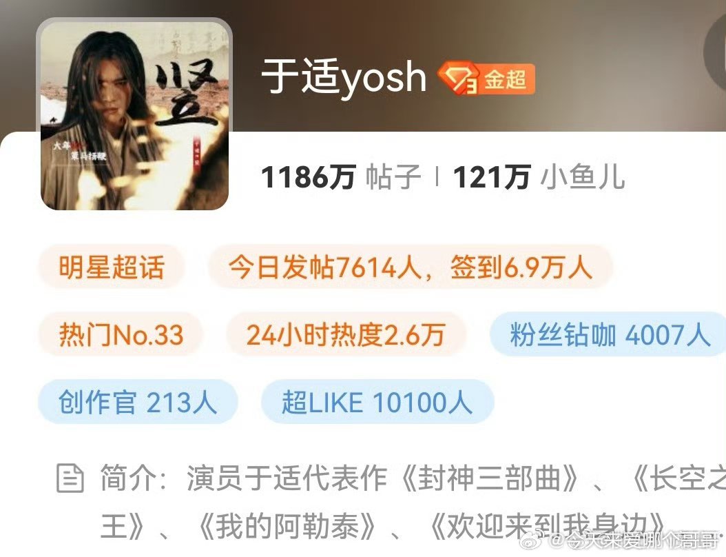 于适超like破万，镖人玉面鬼竖大出圈 