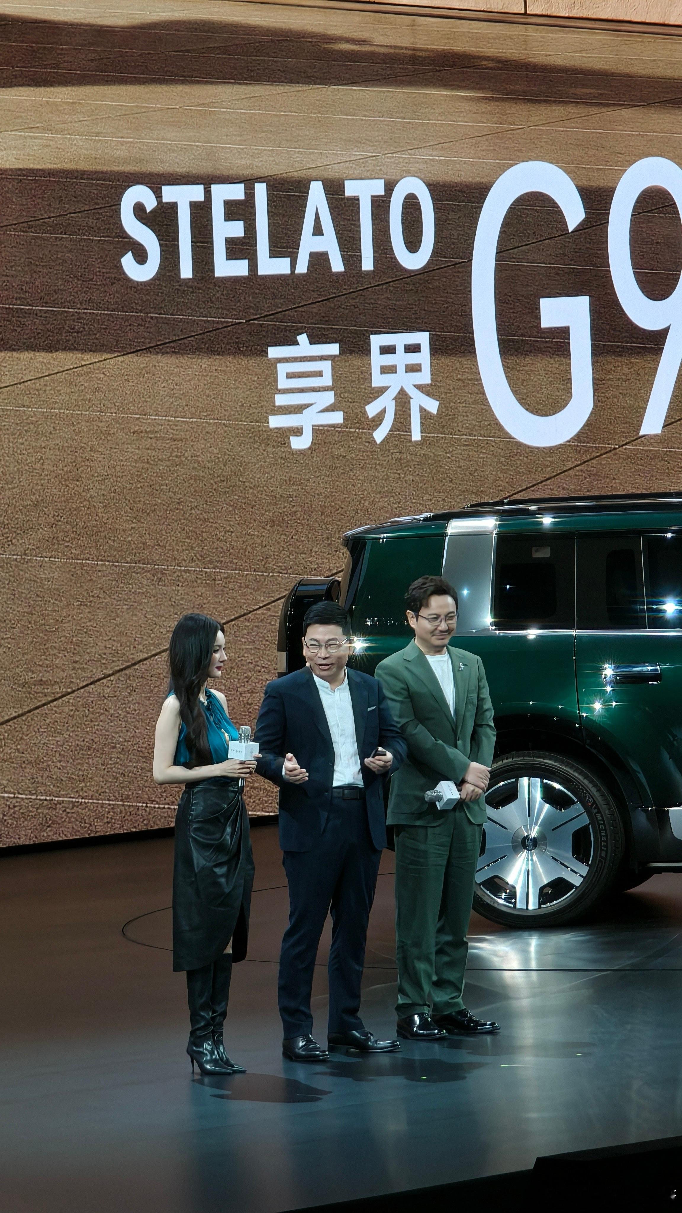 杨幂好美好美！！享界G9发布会 成都