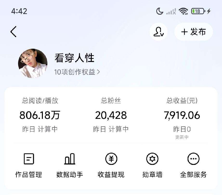 发头条有收入的，大家可以当闲暇兼职做
