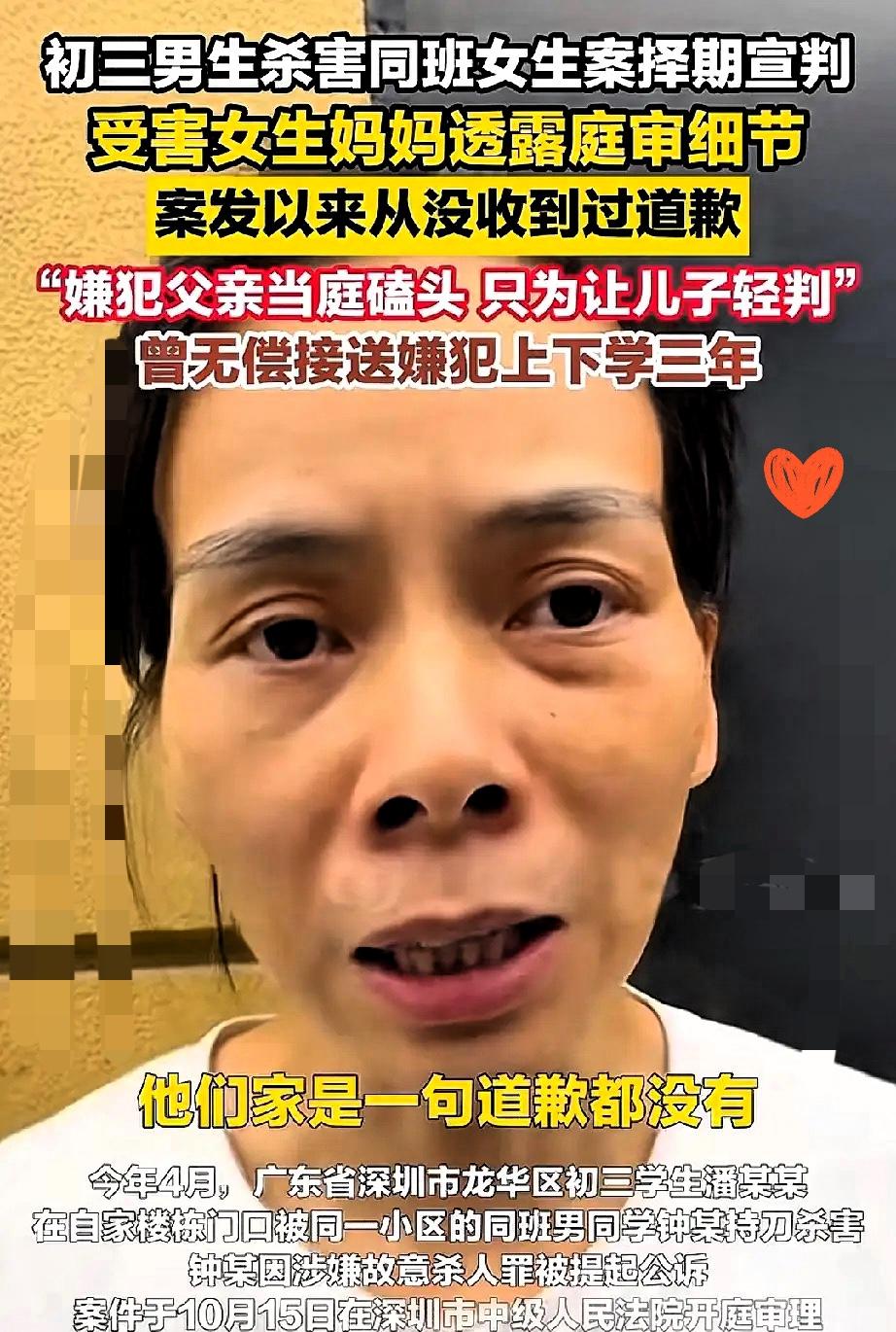 深圳被害女孩妈妈说的事，

真的让人越想越气！孩子没了这么久，凶手父母居然从没主