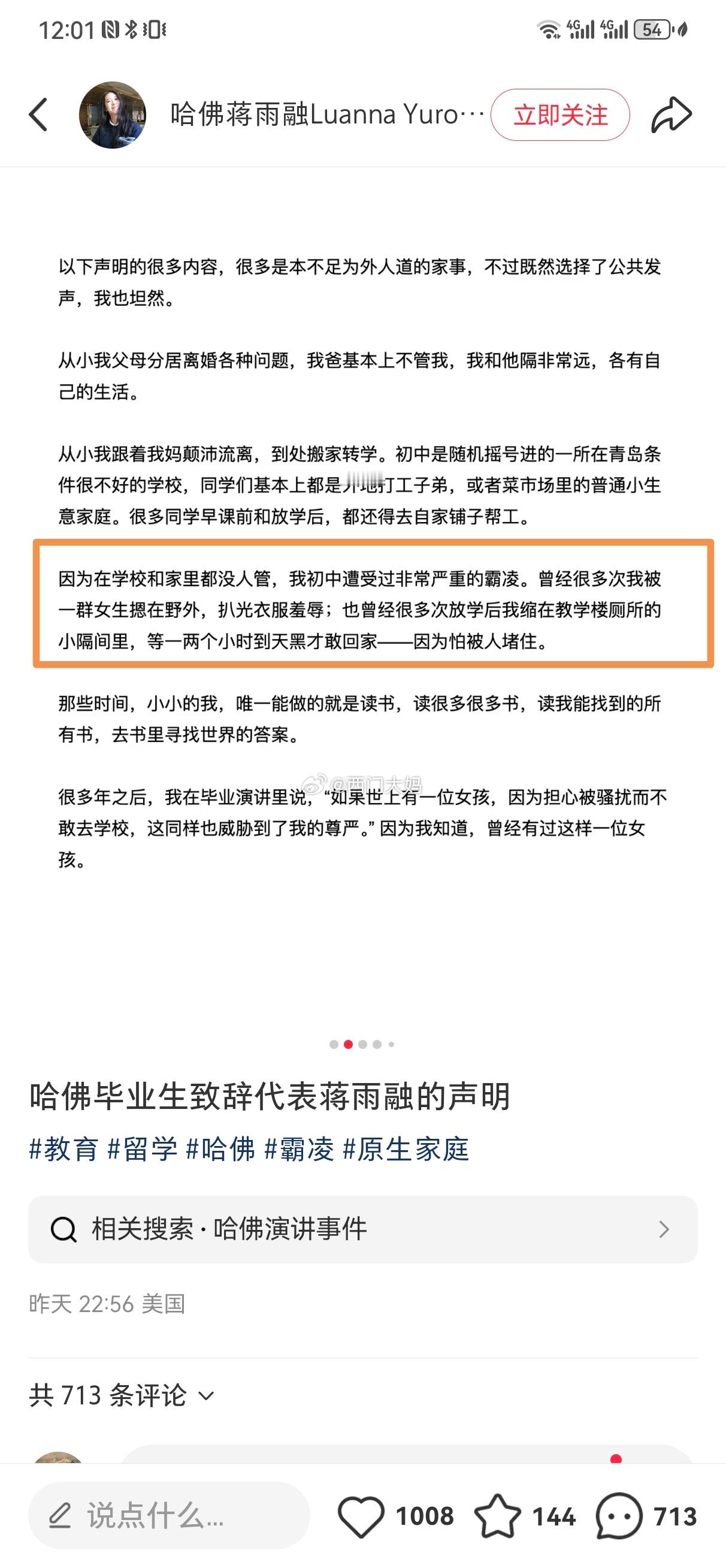 青岛六十五中领导，这事属实吗？不属实的话，你们是不是得告诽谤罪？要不以后谁敢去你