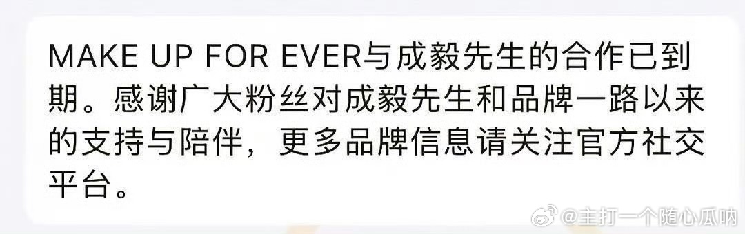 又一代言到期，开年几天第几个了！ 