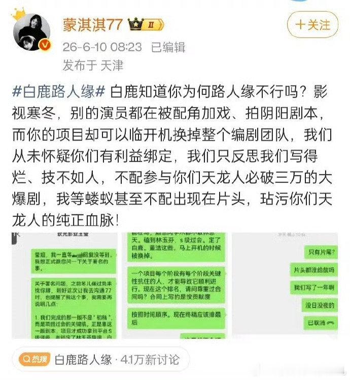 蒙淇淇开撕白鹿 当明星确实挺辛苦的，天天被架在火上烤，真的得抗压能力强的人才能干